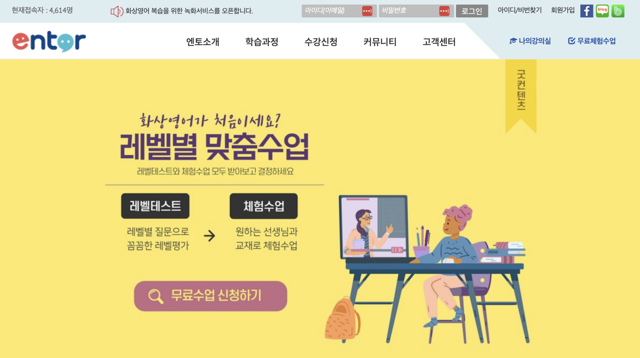 15 Places To Teach English Online To Korean Students [2024]